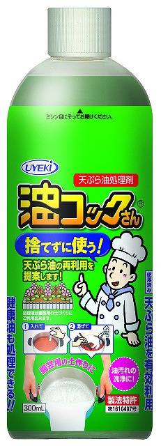 Oil Chef Abura Cook san Family Size 300ml#天ぷら油処理剤　油コックさん　300ml